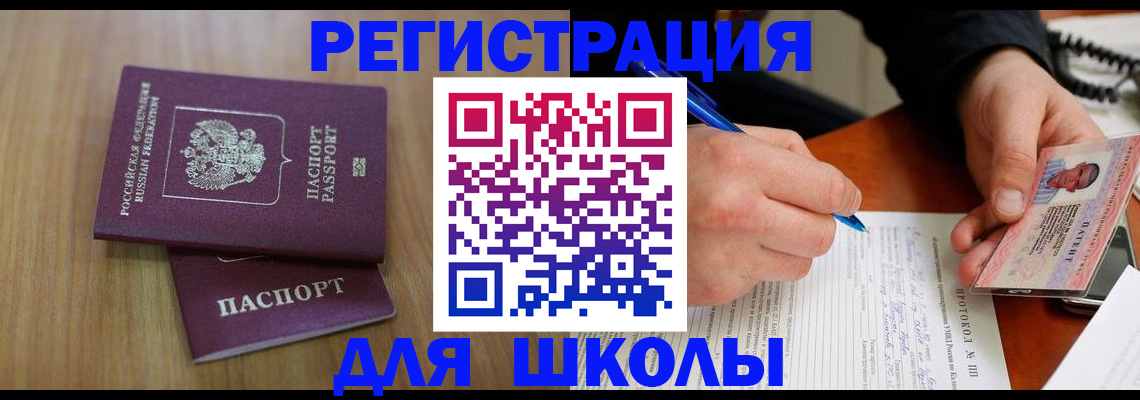 пропишу в квартире в Первомайске