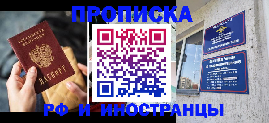 временная регистрация поиск в Первомайске