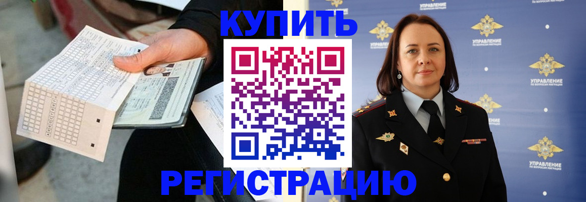 регистрация для школы в Первомайске