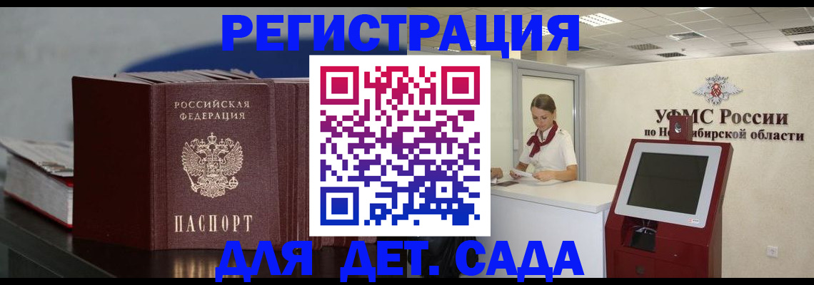 временная регистрация поиск в Первомайске