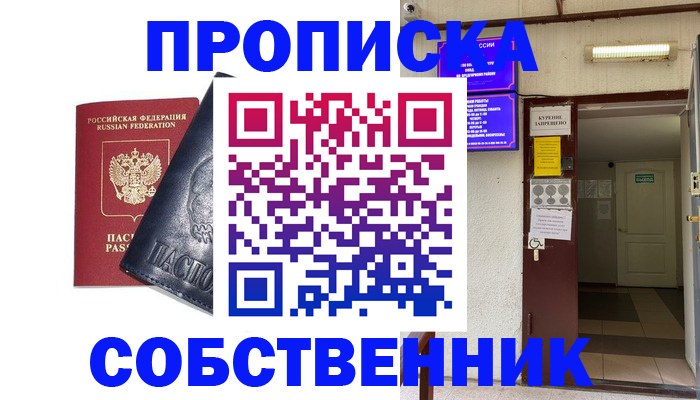 прописка иностранных граждан в Первомайске