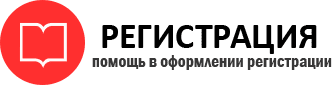 прописка в Первомайске id120418